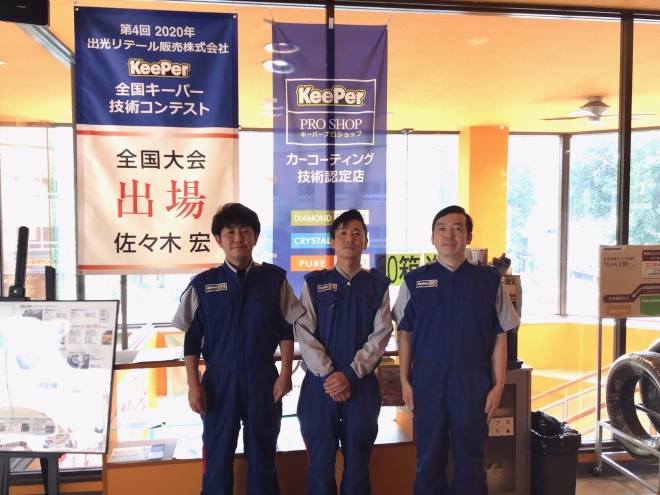 仙台市で円のキーパーカーコーティング